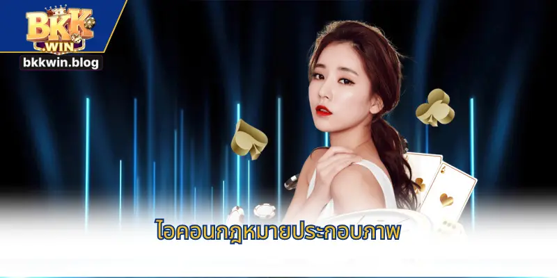 ไอคอนกฎหมายประกอบภาพ