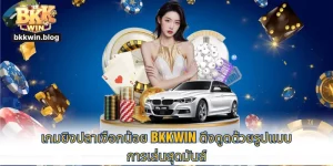 ยิงปลานางเงือกน้อย