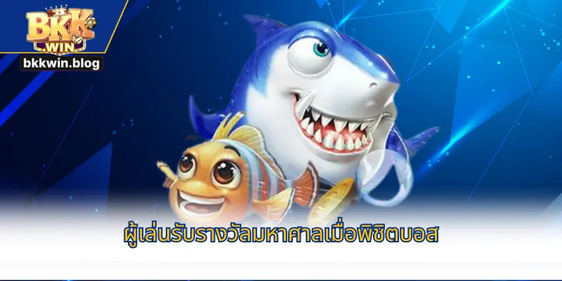 ภาพมังกรทะเลสุดยิ่งใหญ่