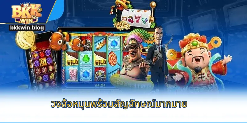 วงล้อหมุนพร้อมสัญลักษณ์มากมาย