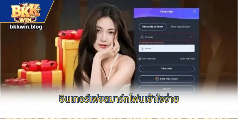 อินเทอร์เฟซสมาร์ทโฟนเข้าใจง่าย