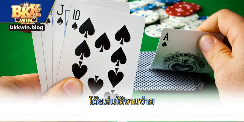 โต๊ะเล่นใช้งานง่าย