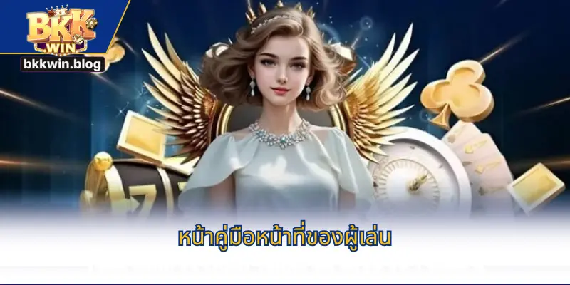 ภาพตัวอย่างแสดงกฎเกณฑ์การเข้าร่วม